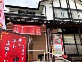 中華食堂 劉