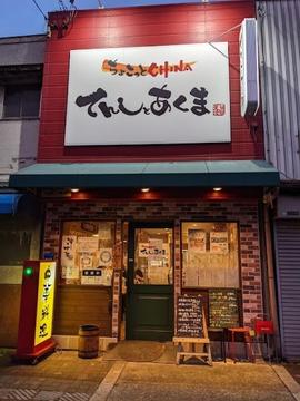 てんしとあくま