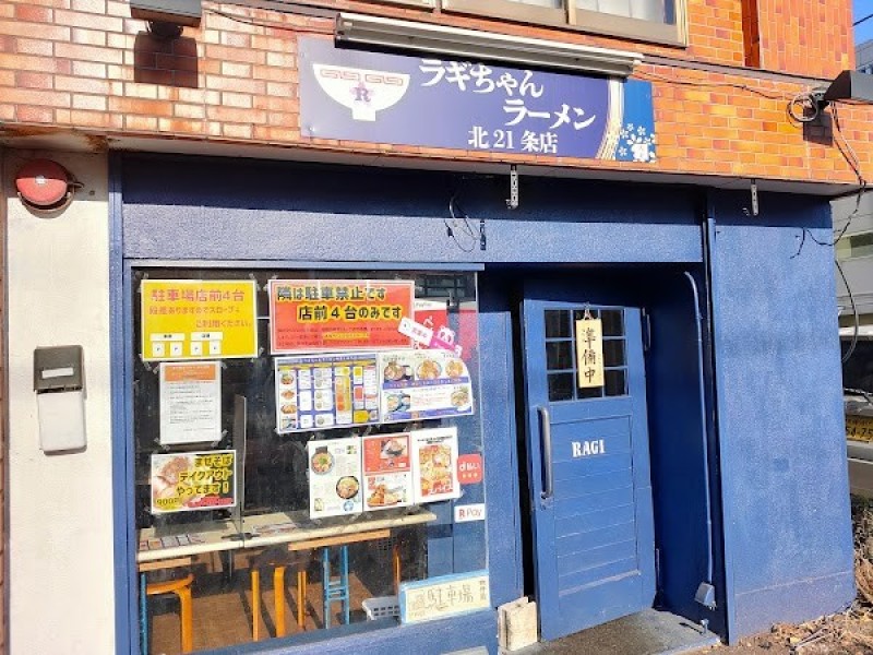 ラギちゃんラーメン
