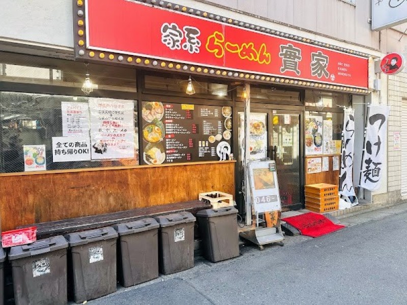Neo家系らーめん 實家 本厚木店