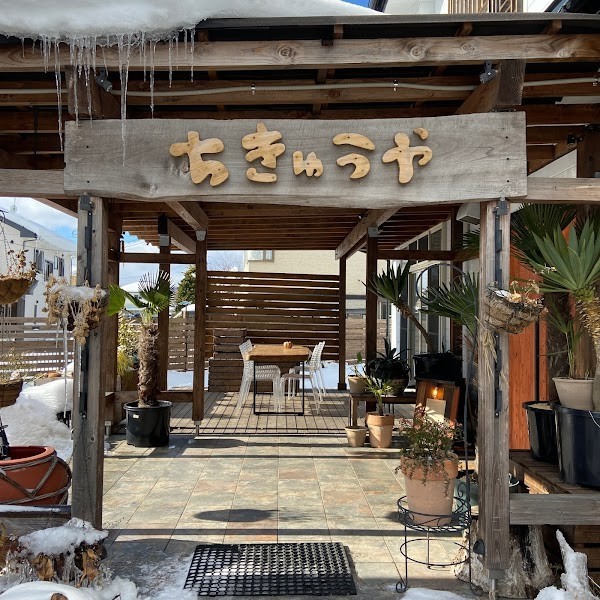 ちきゅうや盛岡 大館店