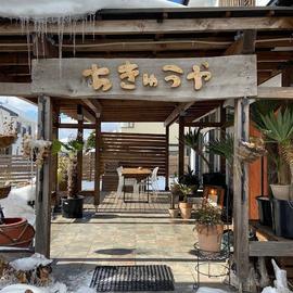 ちきゅうや盛岡 大館店