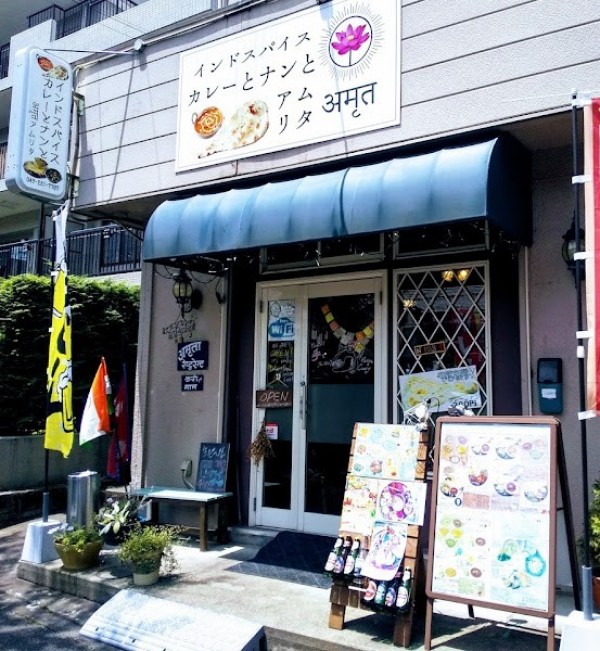 アムリタ インドスパイスカレーとナンと