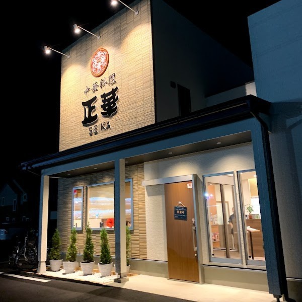 中華料理 正華 みたけ店