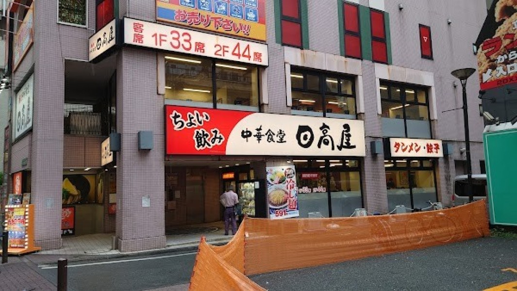 日高屋 立川北口店