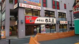日高屋 立川北口店