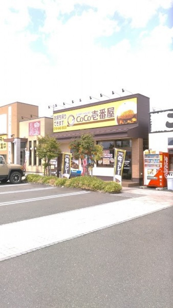 CoCo壱番屋 盛岡インター店