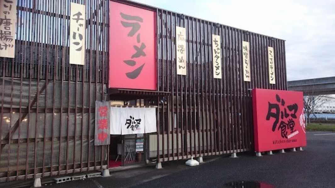 ダルマ食堂 小新店