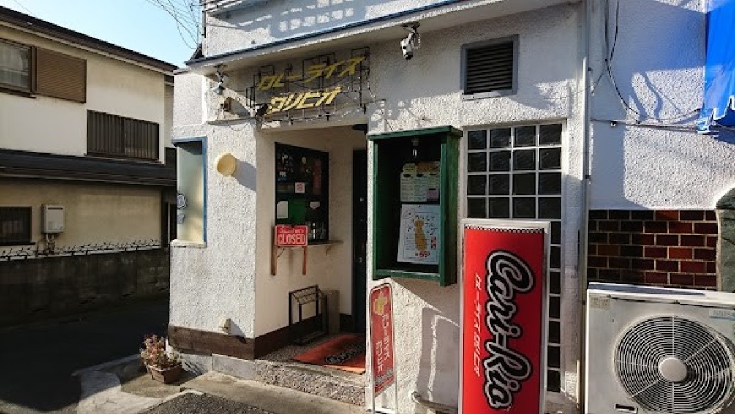 カレーライス カリヒオ