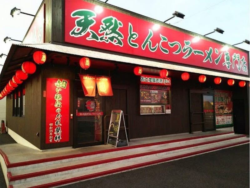 一蘭 岐阜店