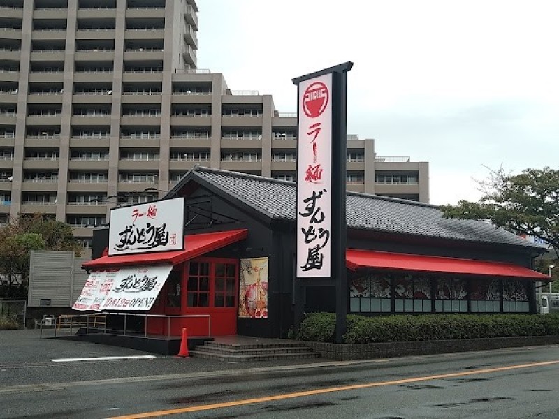 ラー麺ずんどう屋 垂水ジェームス山店