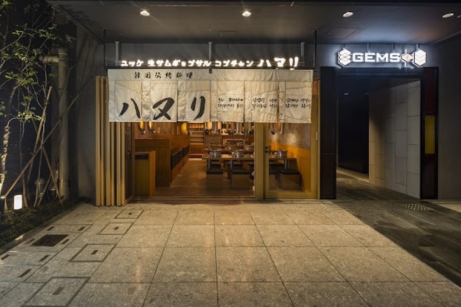 和豚サムギョプサル 韓国料理 ハヌリ 中目黒店