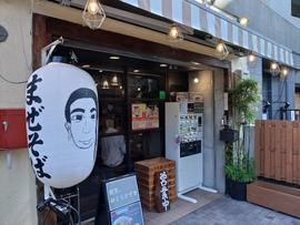 長男、おともかずき