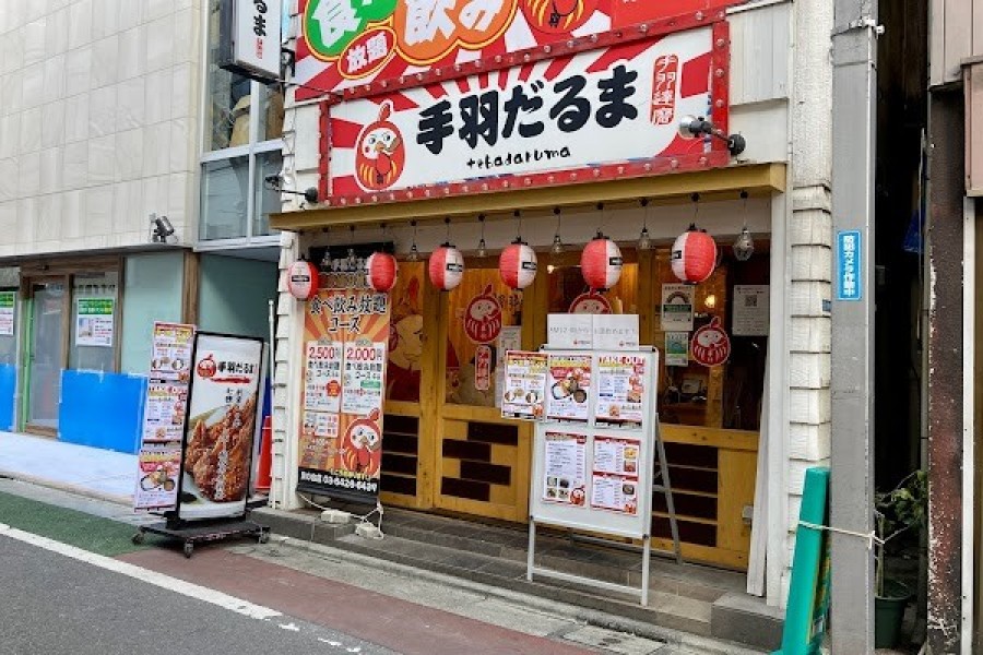 【大衆酒場】 手羽だるま旗の台店