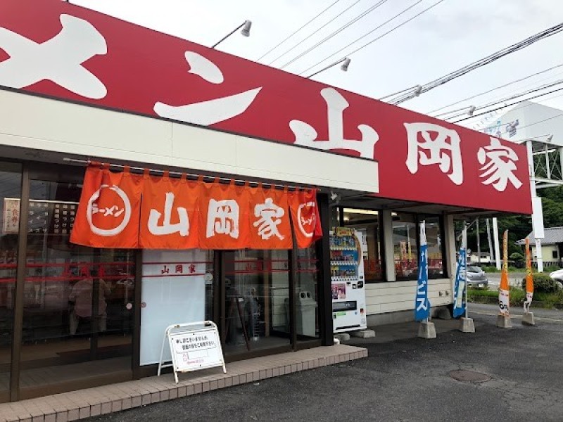 ラーメン山岡家 いわき店