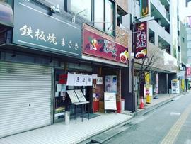葱次郎