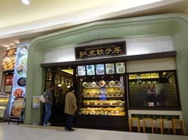 紅虎餃子房 イオンモール宮崎店