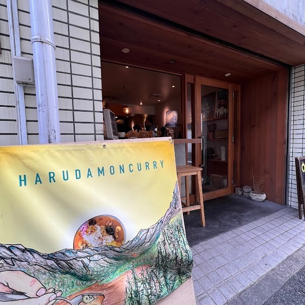ハルダモンカレー