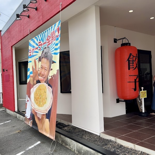 チャーラー飯店 半田店