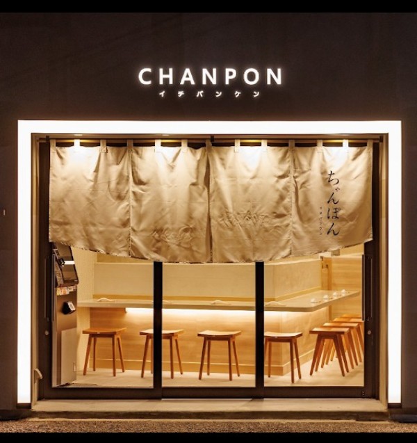ちゃんぽん イチバンケン
