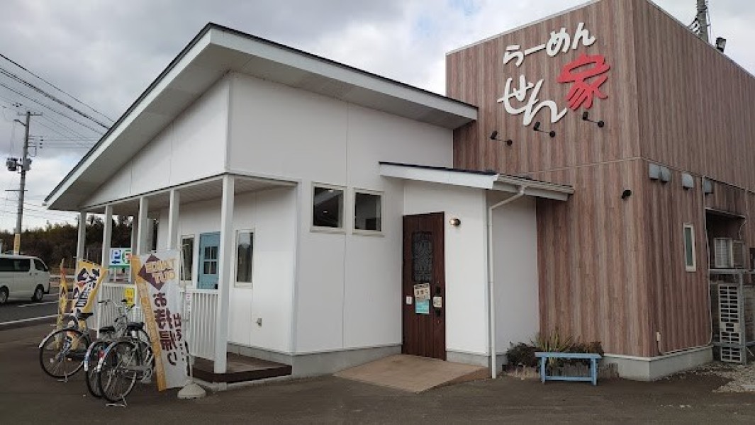 らーめん せん家 角田店