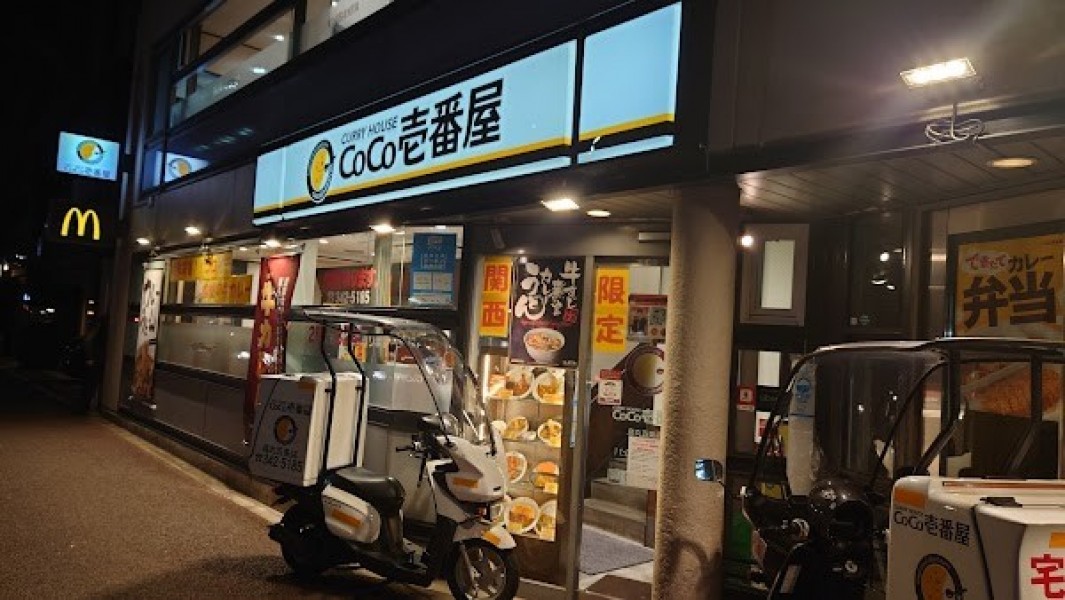 カレーハウスCoCo壱番屋 烏丸五条店