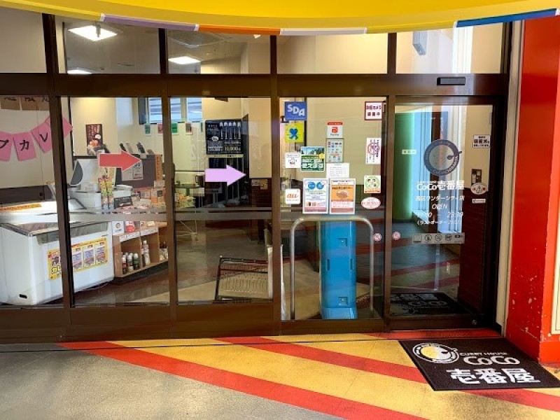 カレーハウスCoCo壱番屋 西区ワンダーシティ店