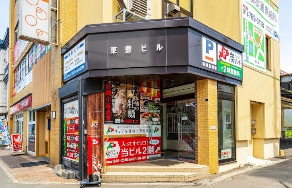 炭リッチ 環状通東店