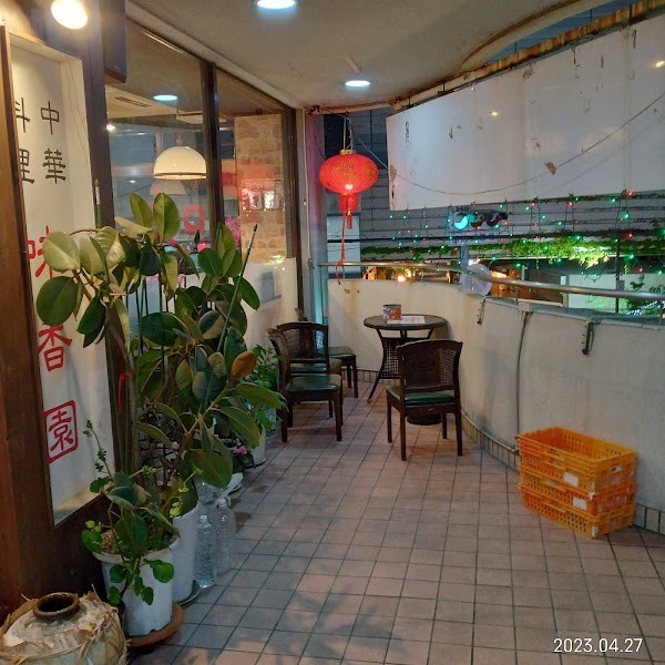 味香園 谷津本店