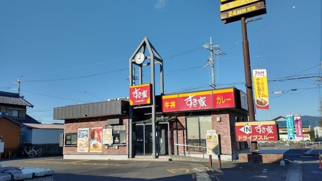 すき家 津IC店