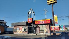 すき家 津IC店