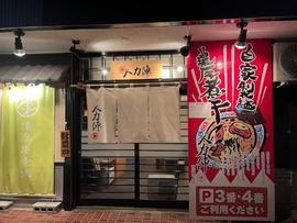 人力俥