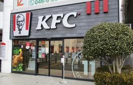 ケンタッキーフライドチキン湘南台店
