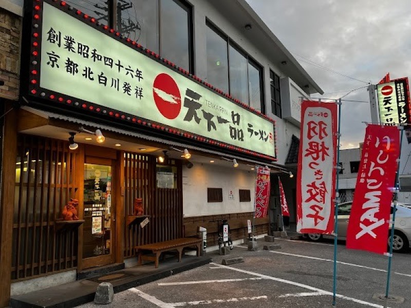天下一品 小禄店