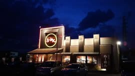 中華麺食房 三宝亭 桜田店