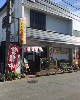 中華うぶかた