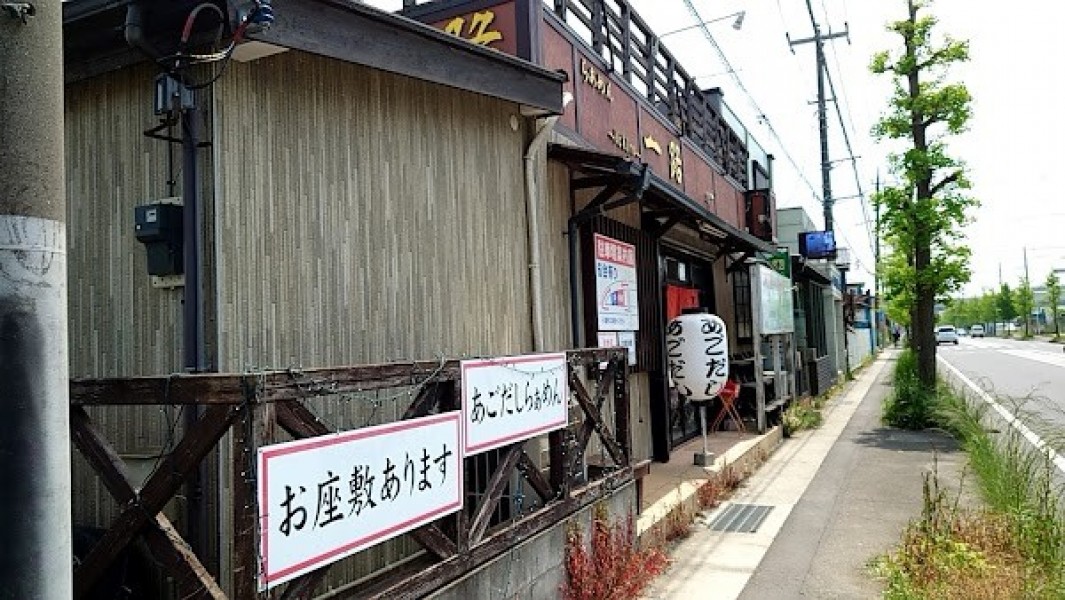 一路