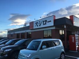 スシロー 北名古屋店