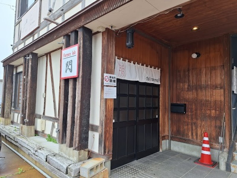 Ramen lab 閃 (せん)