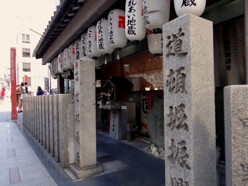 九州らーめん亀王 道頓堀店