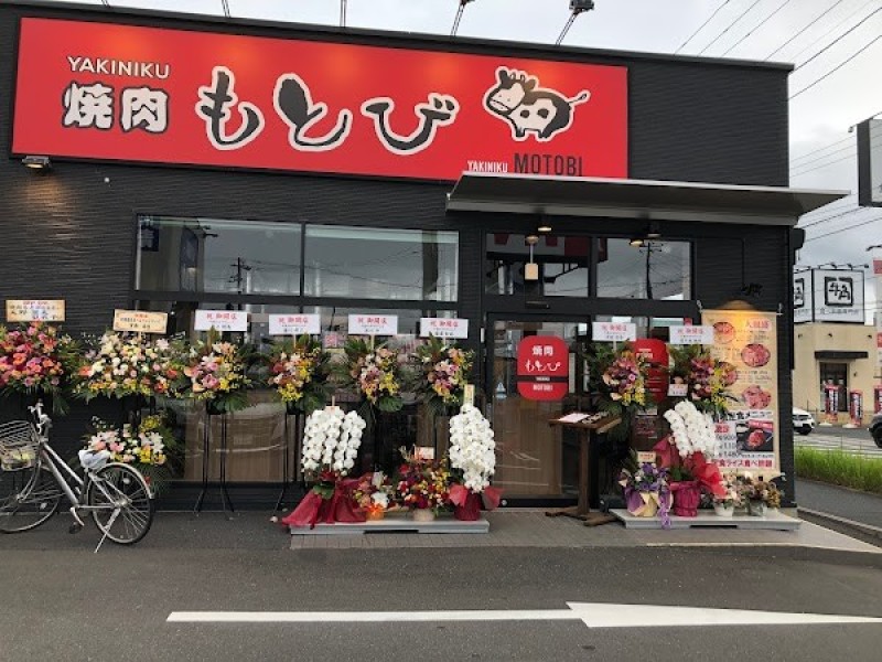 焼肉もとび 佐倉店