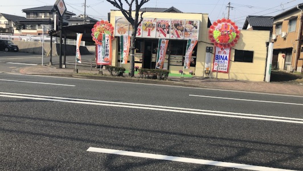 インド料理BINA 若松店