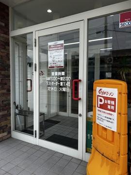 くるまやラーメン 金沢若宮店