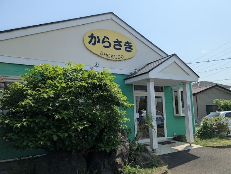 からさき食堂