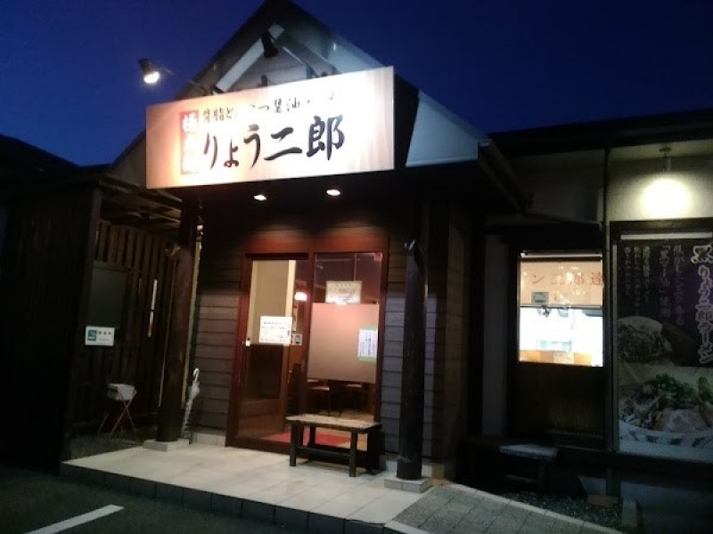 りょう二郎 八木店