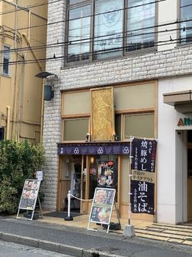舎鈴 北朝霞駅前店