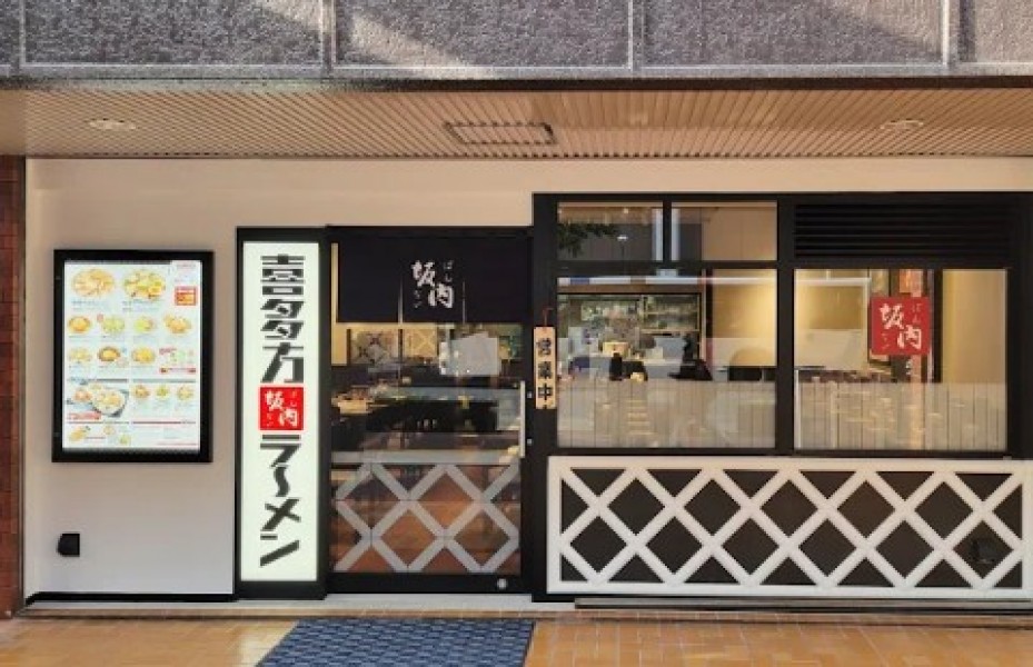 喜多方ラーメン 坂内 天神大名店