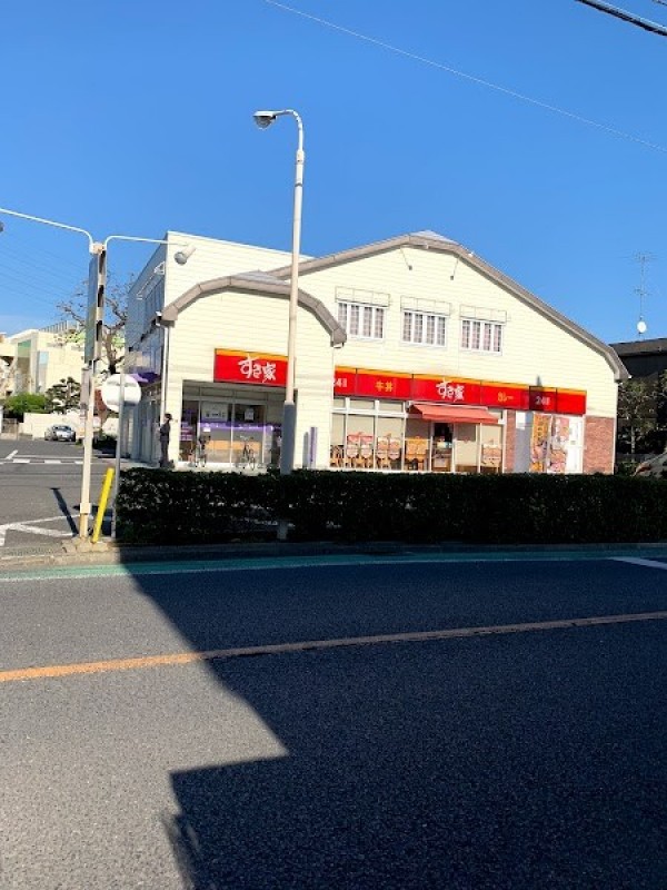 すき家 三鷹牟礼店