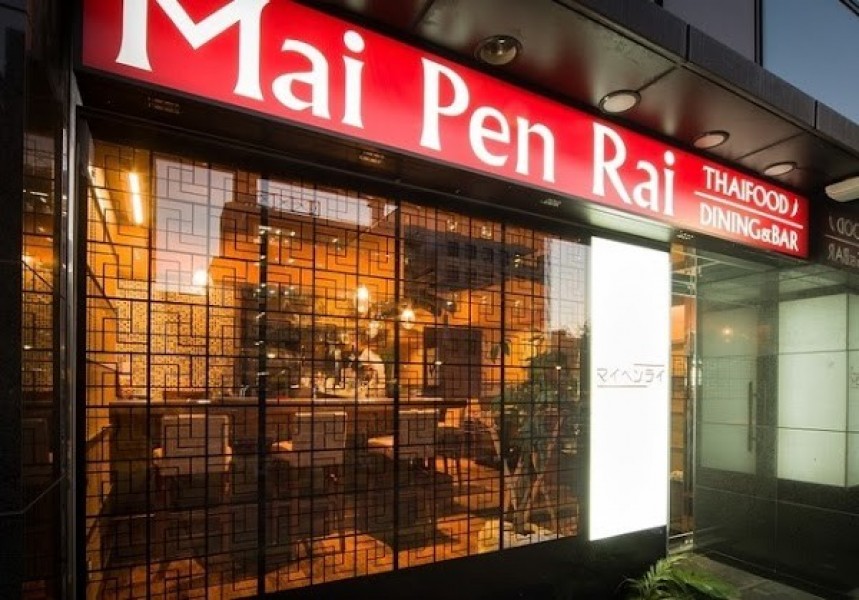 マイペンライ 伏見店