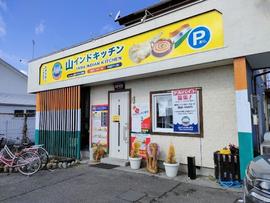 山インドキッチン